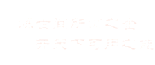 娱乐城平台